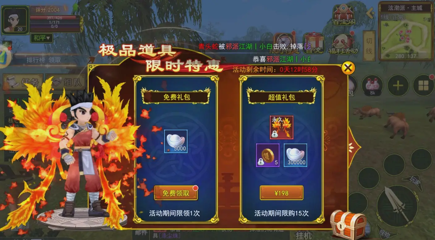 热血江湖sf6000：2026最新私服全攻略与获取指南