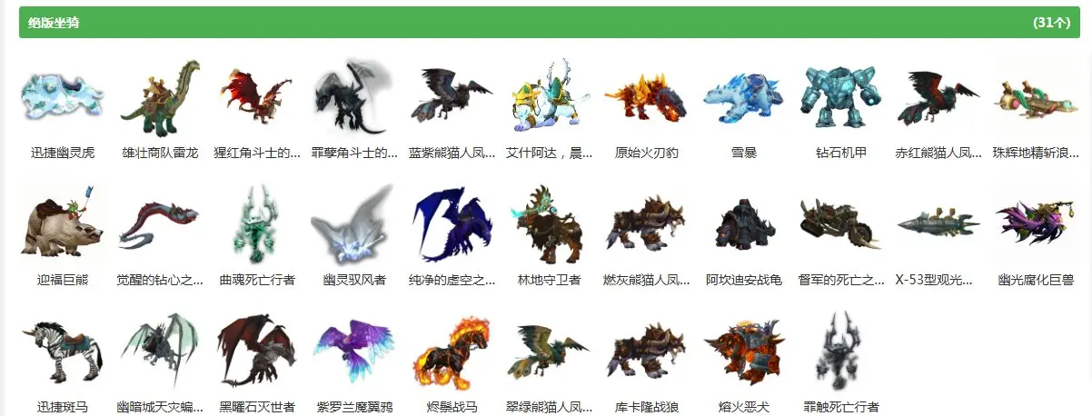 魔兽世界宠物图鉴